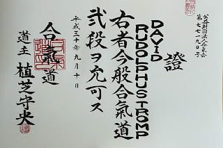 Aikido 2nd dan diploma by Aikikai Hombu Dojo Japan